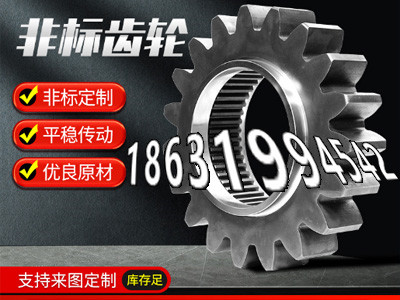 矿用链轮现货