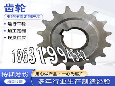 粉末冶金齿轮源头厂家1模数厂家直销碳钢齿轮优点曲线齿轮保养螺旋伞齿轮现货碳钢硬齿怎么做人字齿轮轴好用吗切菜机齿轮那里有·？